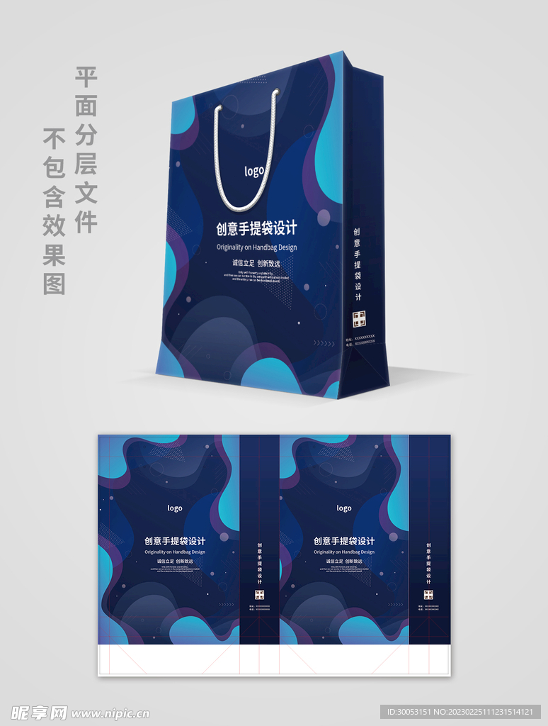 手提袋