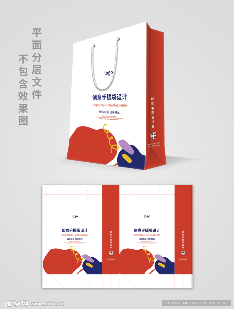 手提袋