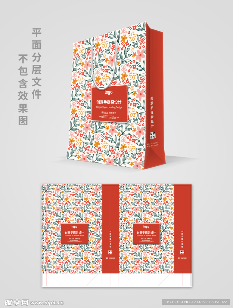 手提袋