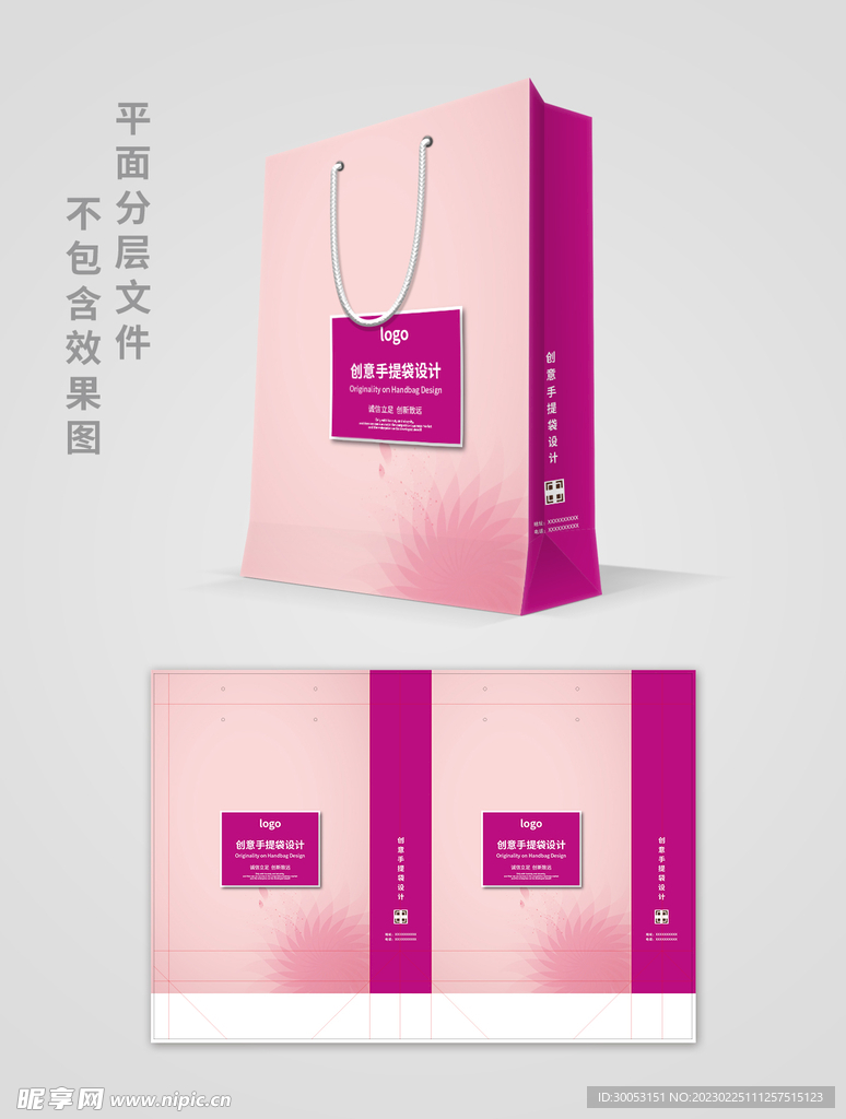 手提袋