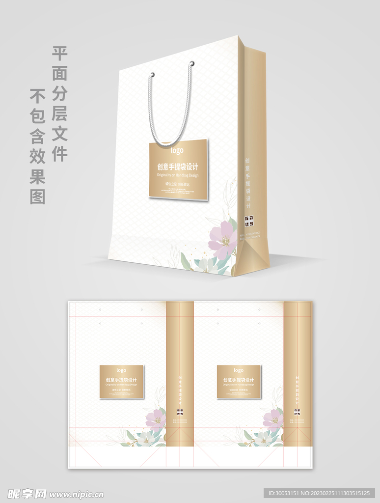 手提袋