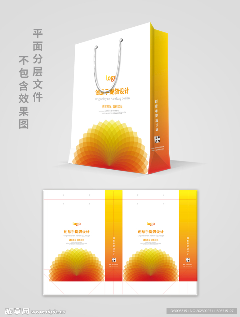 手提袋