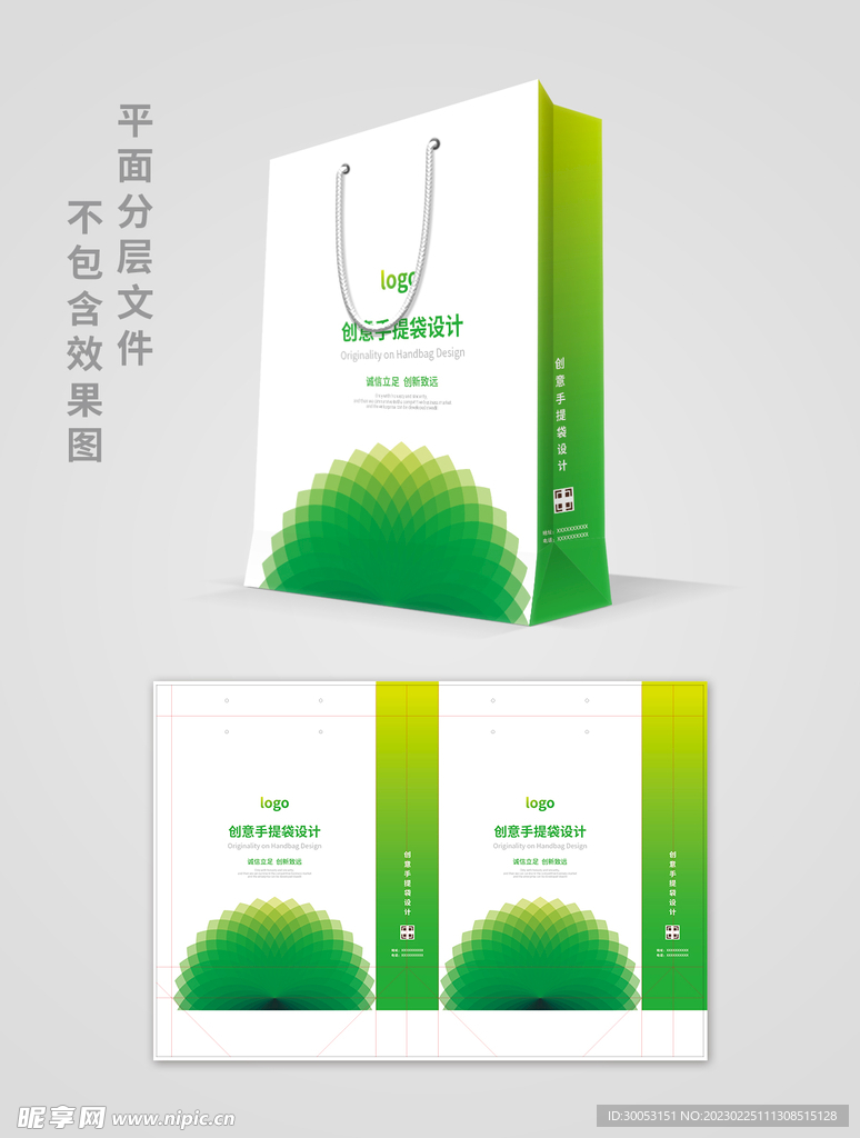 手提袋