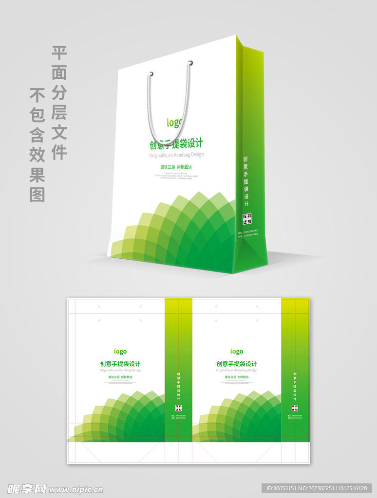 手提袋