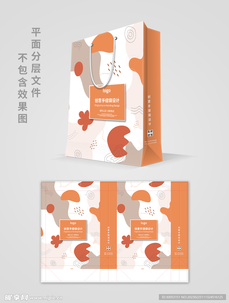 手提袋