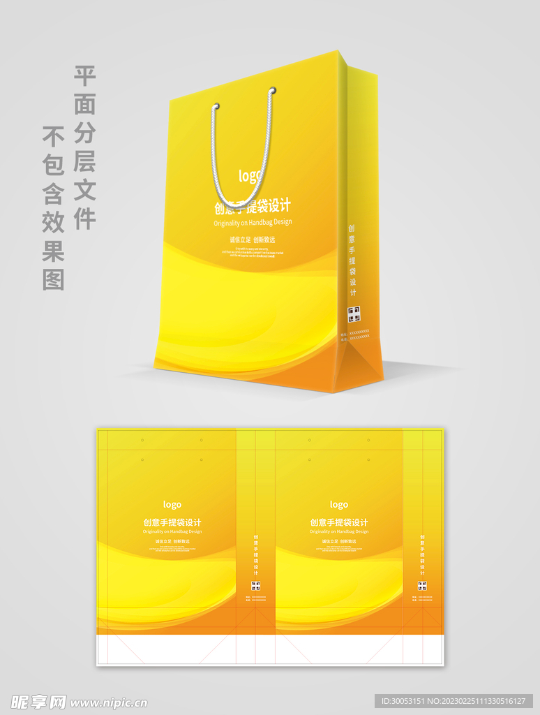 手提袋