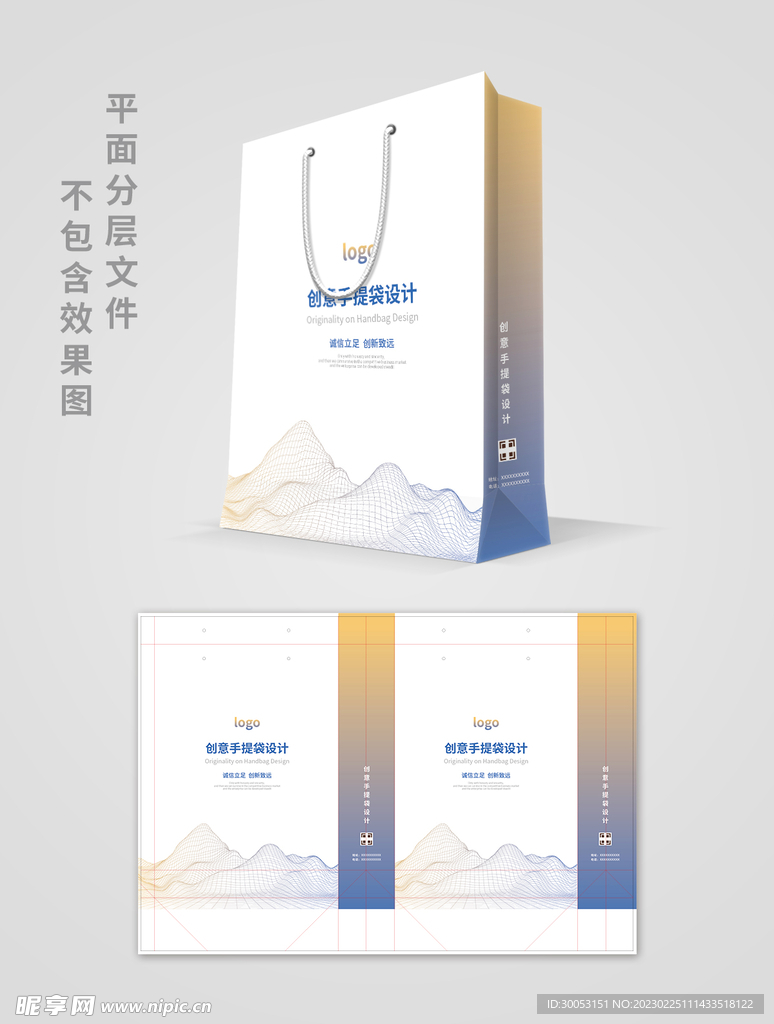 手提袋