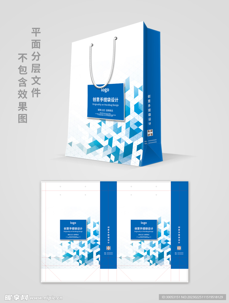 手提袋