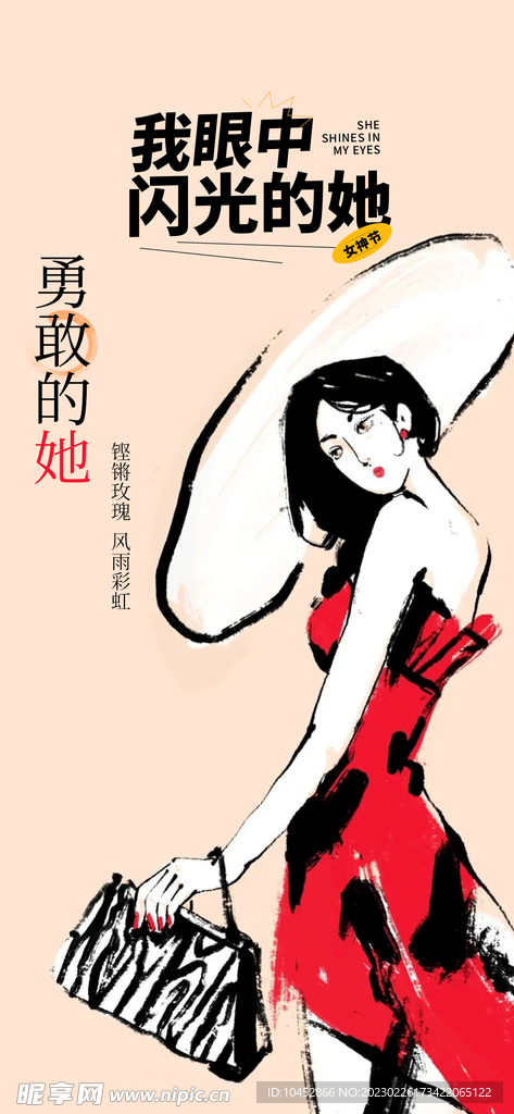 妇女节