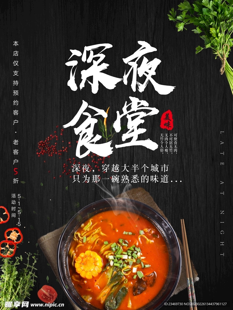 麻辣烫