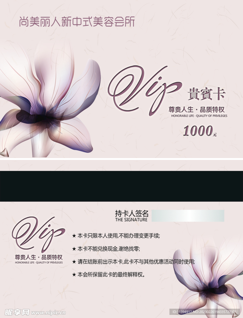 贵宾卡