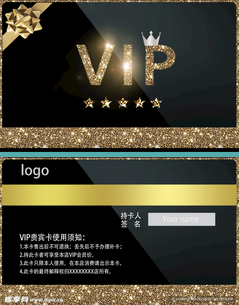 VIP会员卡