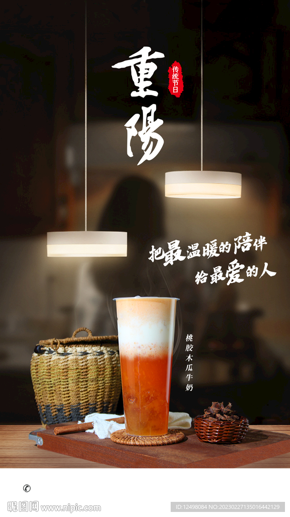 重阳