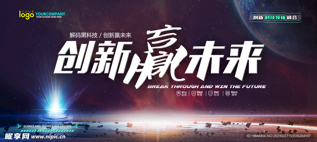 会议背景