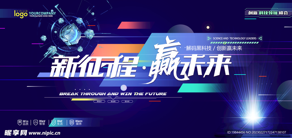 会议背景