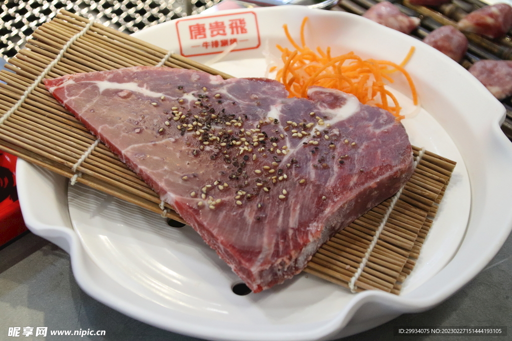 牛排