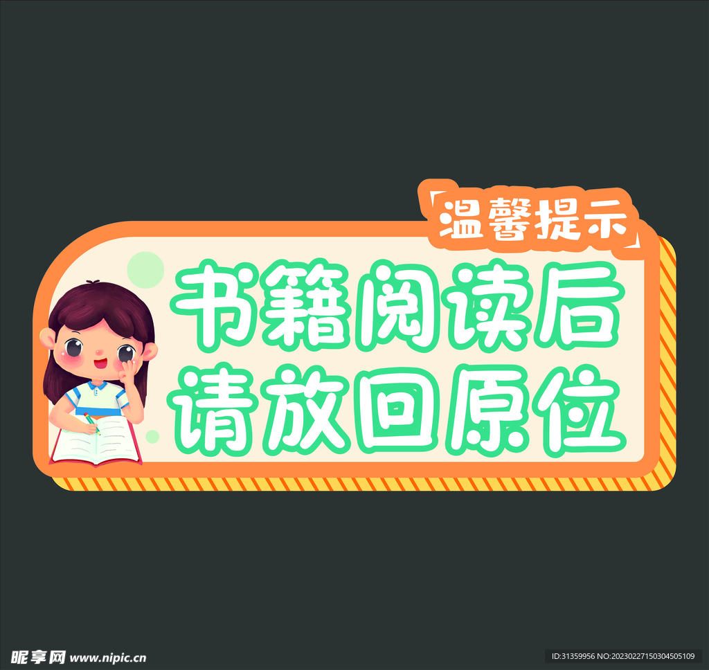 温馨提示书籍阅读后请放回原处
