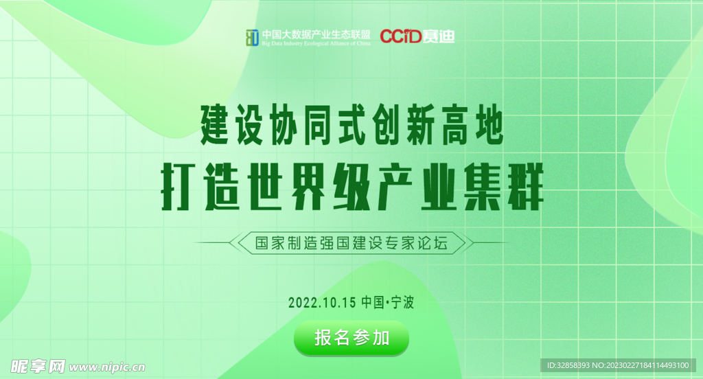 互联网banner图片