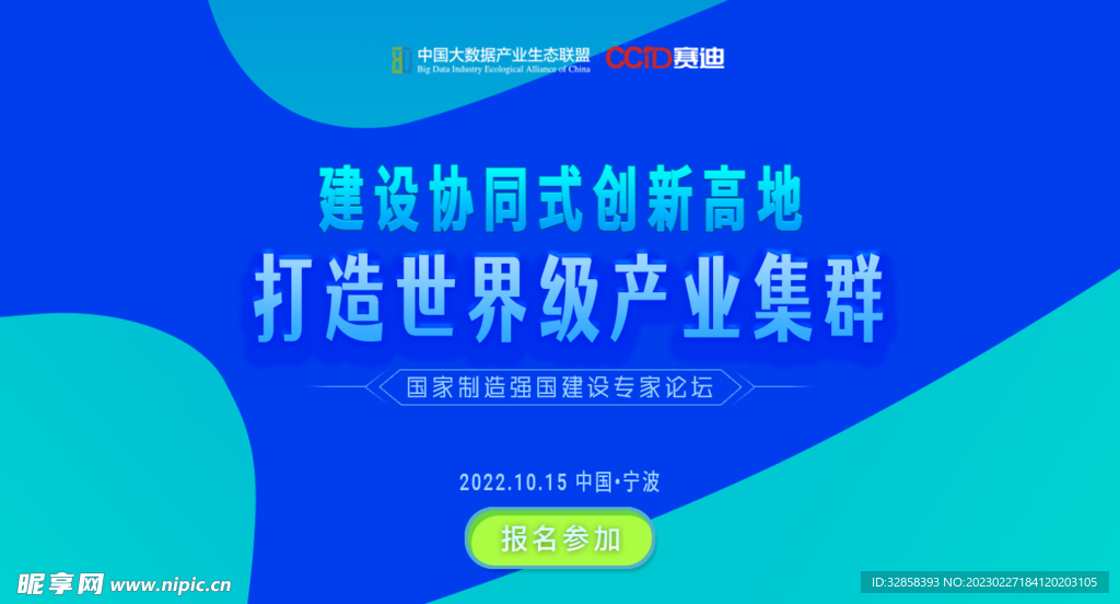 互联网banner图片