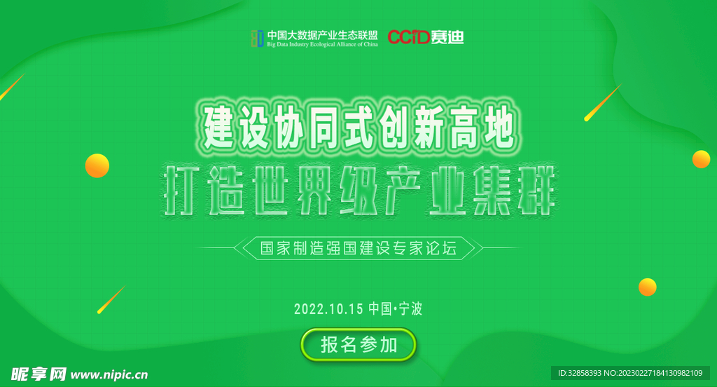 互联网banner图片