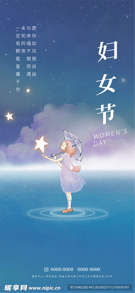 妇女节