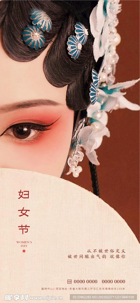 妇女节
