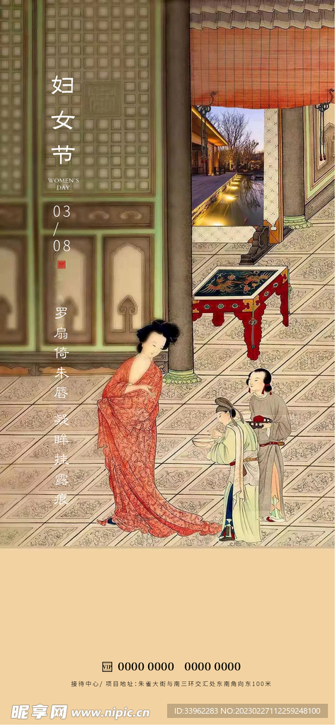 妇女节