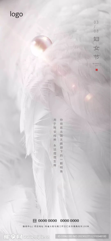 妇女节