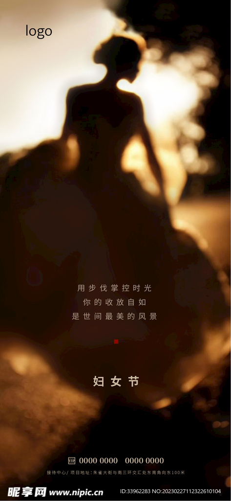 妇女节