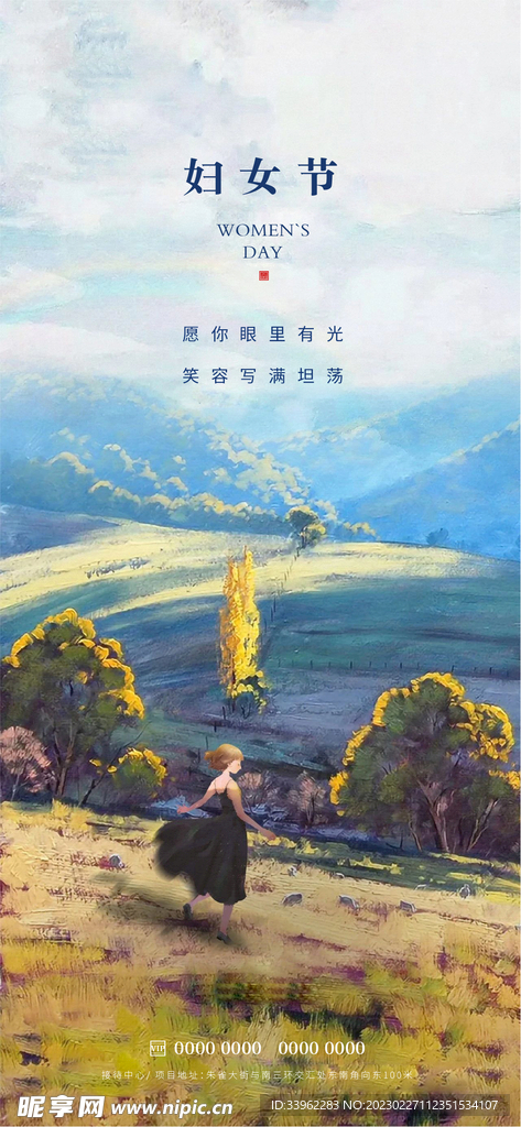 妇女节