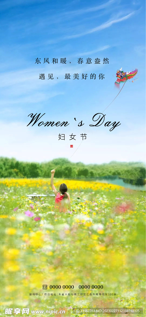妇女节