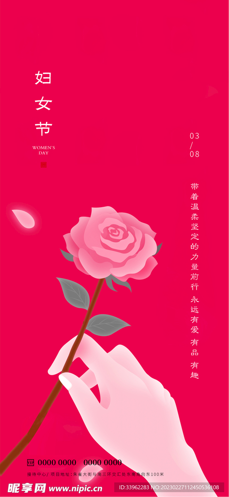 妇女节
