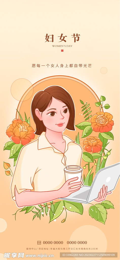 妇女节