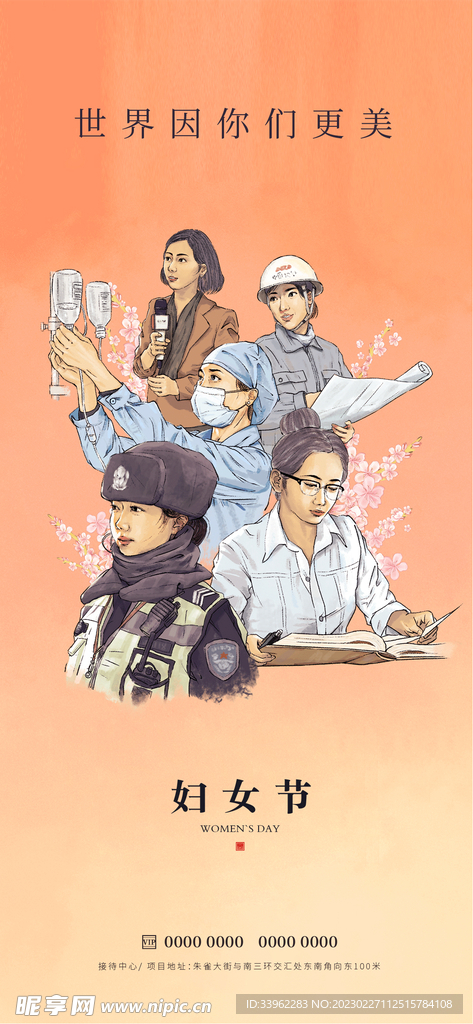 妇女节