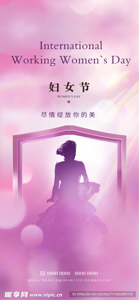 妇女节
