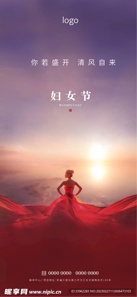 妇女节