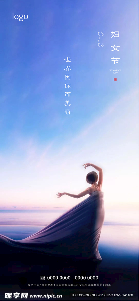 妇女节