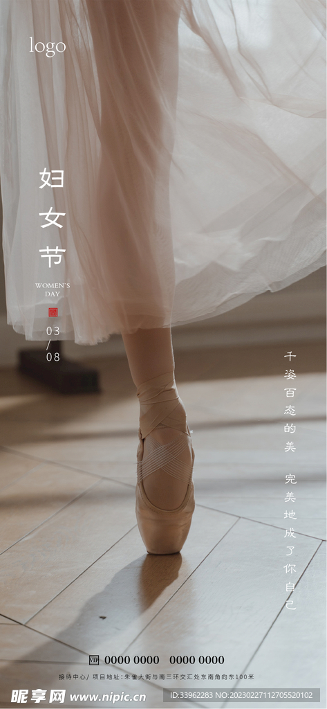 妇女节