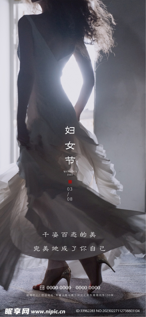 妇女节
