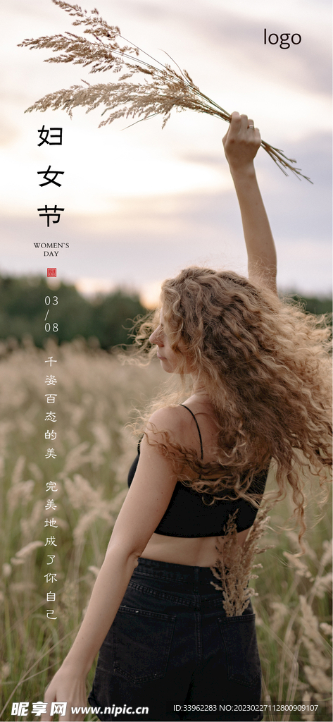 妇女节