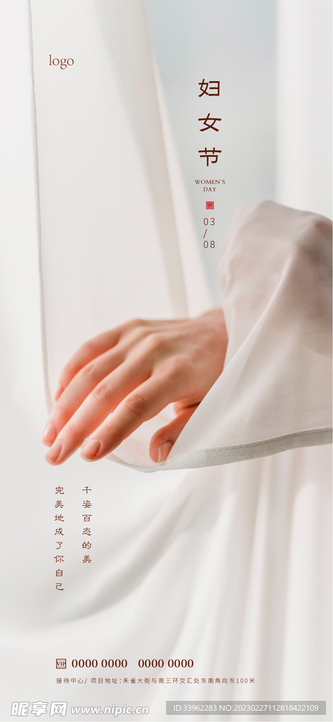 妇女节