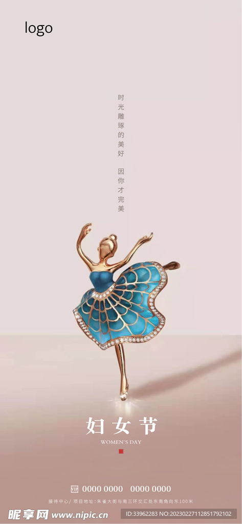 妇女节