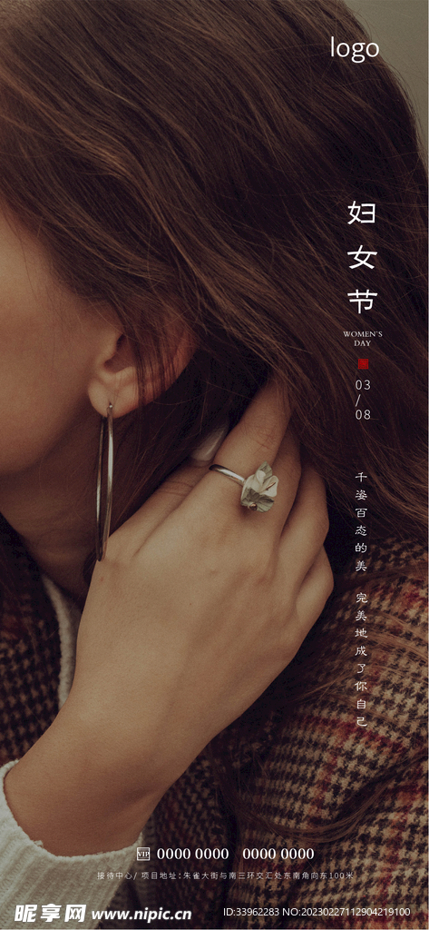 妇女节