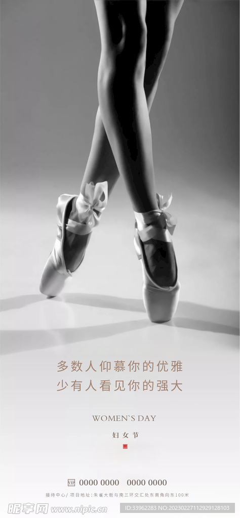 妇女节