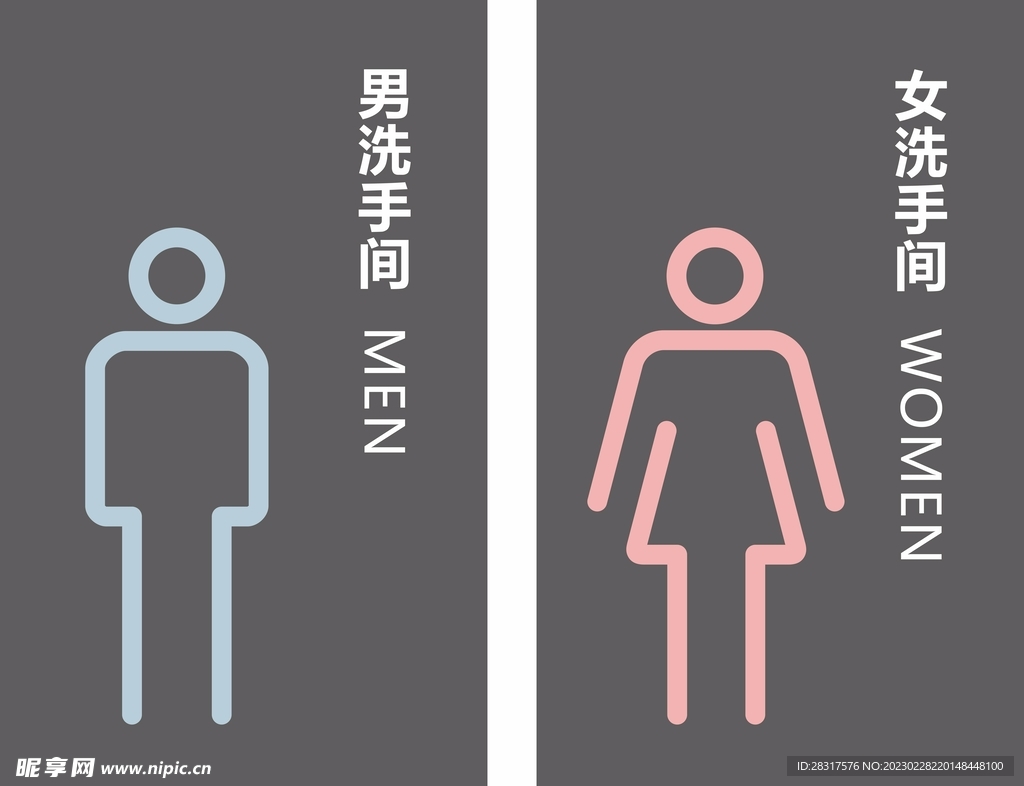 厕所卫生间洗手间门牌标识牌