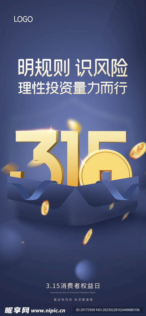 海报315