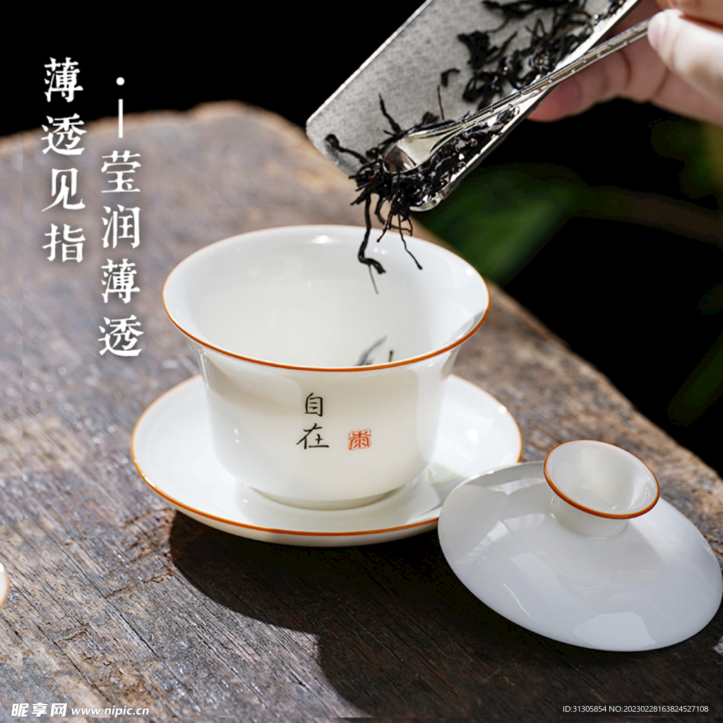 茶杯