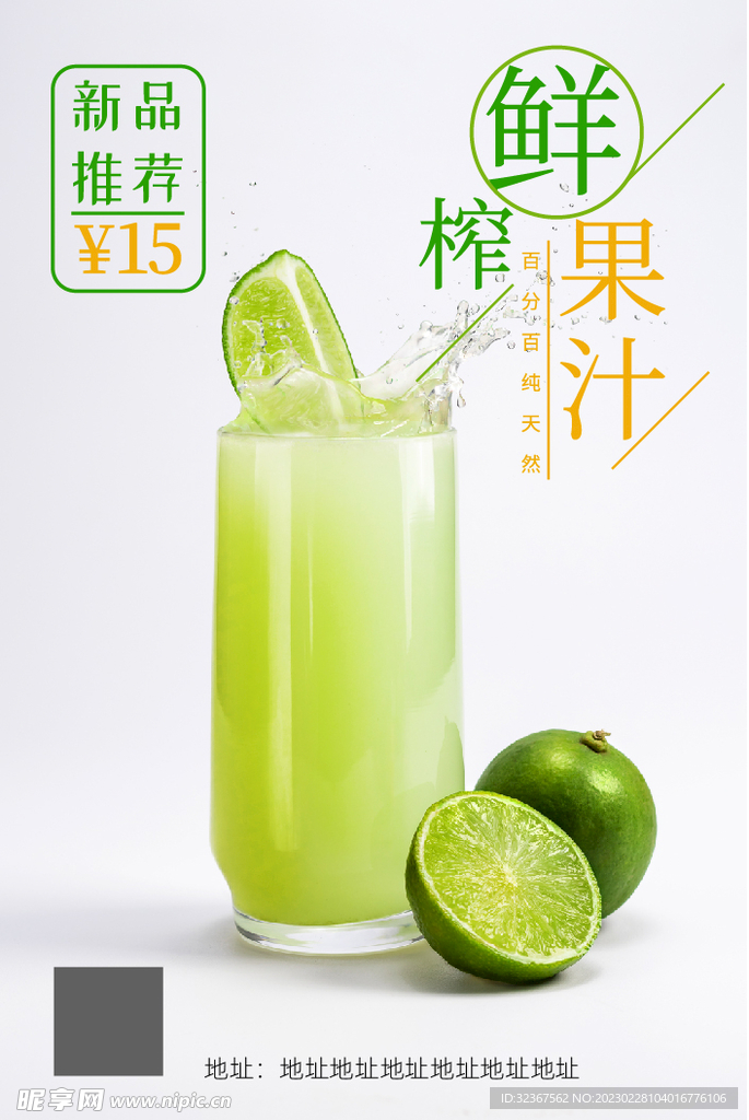 柠檬水