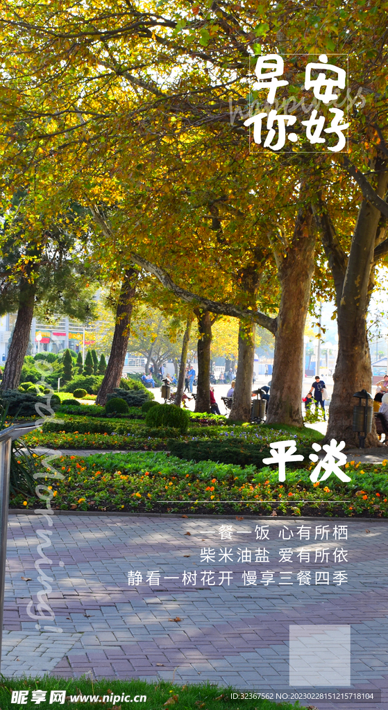 励志早安图