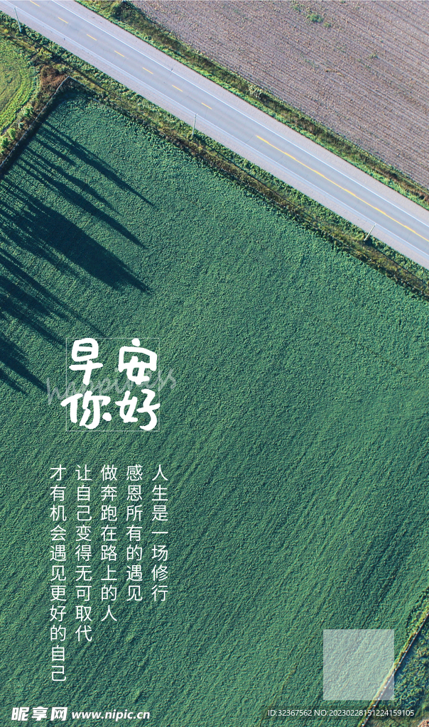 励志早安图